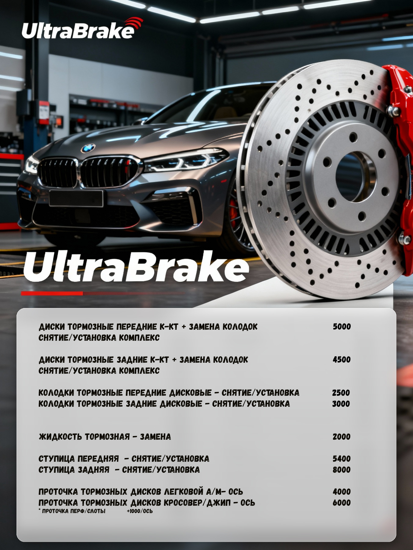 Станок Pro-Cut обрабатывает тормозной диск